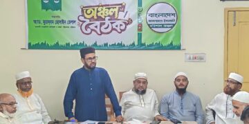বরিশাল বিভাগের নেতৃবৃন্দকে নিয়ে অঞ্চল জামায়াতের বৈঠক অনুষ্ঠিত