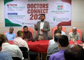 ন্যাশনাল ডক্টরস ফোরামের উদ্যোগে ডাক্তার কানেক্ট-২০২৬ অনুষ্ঠিত