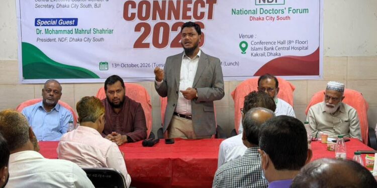 ন্যাশনাল ডক্টরস ফোরামের উদ্যোগে ডাক্তার কানেক্ট-২০২৬ অনুষ্ঠিত