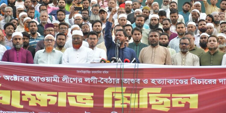 ২০০৬ সালের ২৮ অক্টোবর ফ্যাসিস্ট আওয়ামী লীগের লগি-বৈঠার তাণ্ডব ও হত্যাকাণ্ডের বিচারের দাবিতে ঢাকা মহানগরী দক্ষিণ জামায়াতের সমাবেশ ও বিক্ষোভ মিছিল