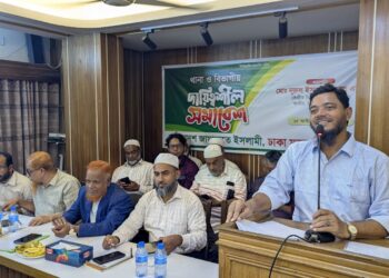 ঢাকা মহানগরী দক্ষিণ জামায়াতের থানা ও বিভাগীয় দায়িত্বশীল সমাবেশ অনুষ্ঠিত
