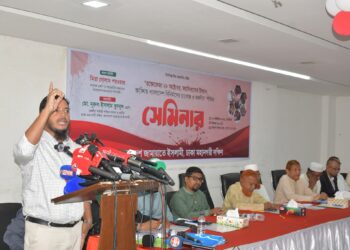বাংলাদেশ জামায়াতে ইসলামী ঢাকা মহানগরী দক্ষিণের উদ্যোগে “রক্তে ভেজা ২৮ অক্টোবর, ফ্যাসিবাদের উত্থান: কাঙ্ক্ষিত বাংলাদেশ বিনির্মাণের চ্যালেঞ্জ করনীয়” শীর্ষক সেমিনার