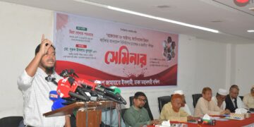 বাংলাদেশ জামায়াতে ইসলামী ঢাকা মহানগরী দক্ষিণের উদ্যোগে “রক্তে ভেজা ২৮ অক্টোবর, ফ্যাসিবাদের উত্থান: কাঙ্ক্ষিত বাংলাদেশ বিনির্মাণের চ্যালেঞ্জ করনীয়” শীর্ষক সেমিনার
