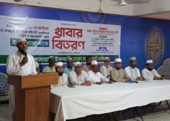 ফ্যাসিস্ট আওয়ামী লীগ কর্তৃক লগি-বৈঠা হত্যাকাণ্ডে শহীদ ও আহতদের স্মরণে এতিমদের মাঝে খাবার বিতরণ