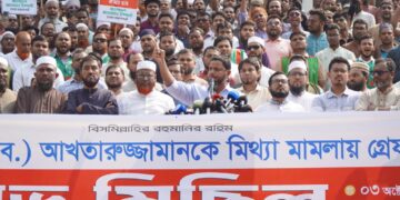 বীর মুক্তিযোদ্ধা মেজর (অব.) আখতারুজ্জামানকে মিথ্যা মামলায় গ্রেপ্তারের প্রতিবাদে বাংলাদেশ জামায়াতে ইসলামী ঢাকা মহানগরীর উদ্যোগে বিক্ষোভ সমাবেশে ও মিছিল
